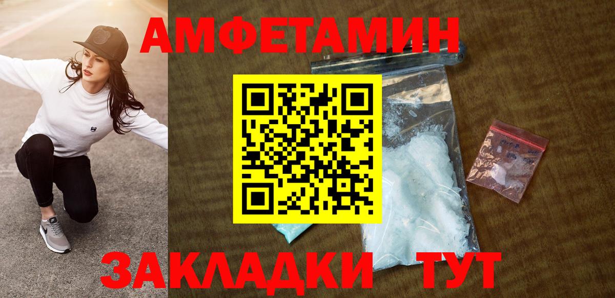 Amphetamine Premium  Амфетамин  Тамбов  Вход с VPN 
