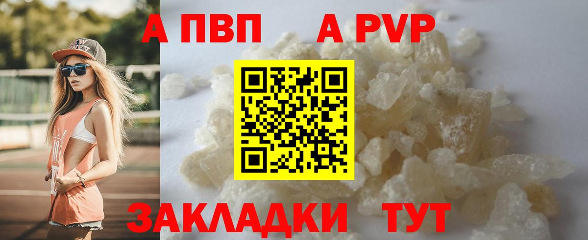 что такое наркотик  Вход с VPN  Альфа ПВП кристаллы  Тамбов  Alfa_PVP СК  Альфа ПВП кристаллы 