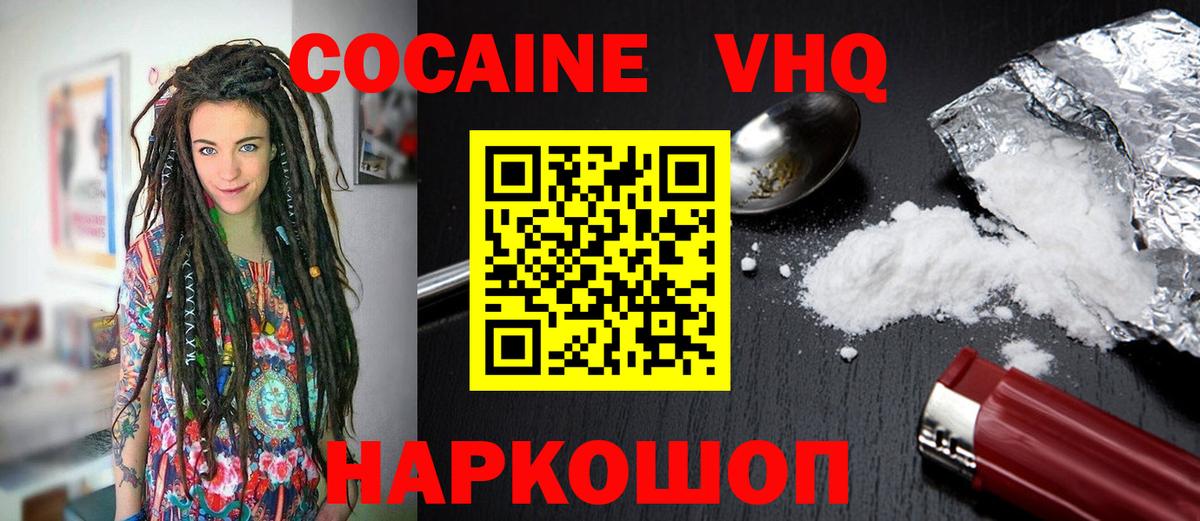 Тамбов  купить наркоту  Вход с VPN  КОКАИН VHQ  COCAIN 97% 