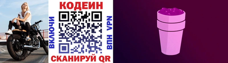 darknet телеграм ОМГ ОМГ как зайти Кодеин напиток Lean (лин) Тамбов купить наркотик
