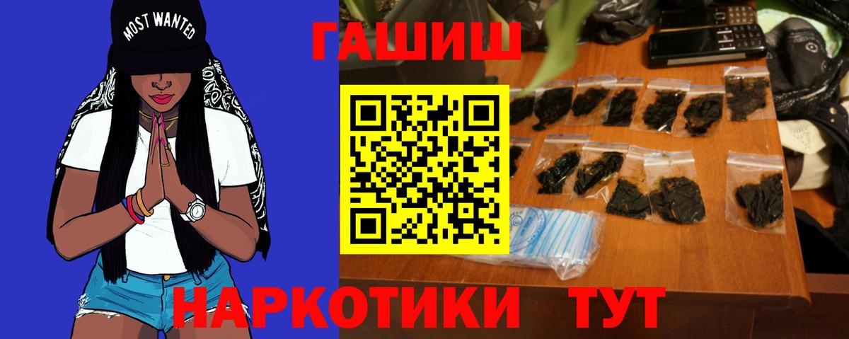 ГАШ hashish Тамбов