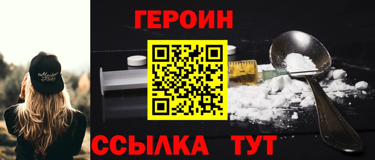 Героин герыч  Вход с VPN  Тамбов 