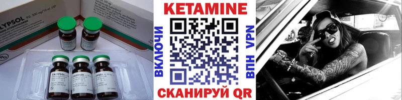 КЕТАМИН ketamine Тамбов