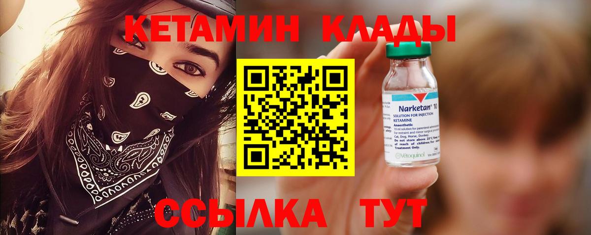 blacksprut рабочий сайт  Вход с VPN  нарко площадка официальный сайт  Кетамин ketamine  Тамбов 