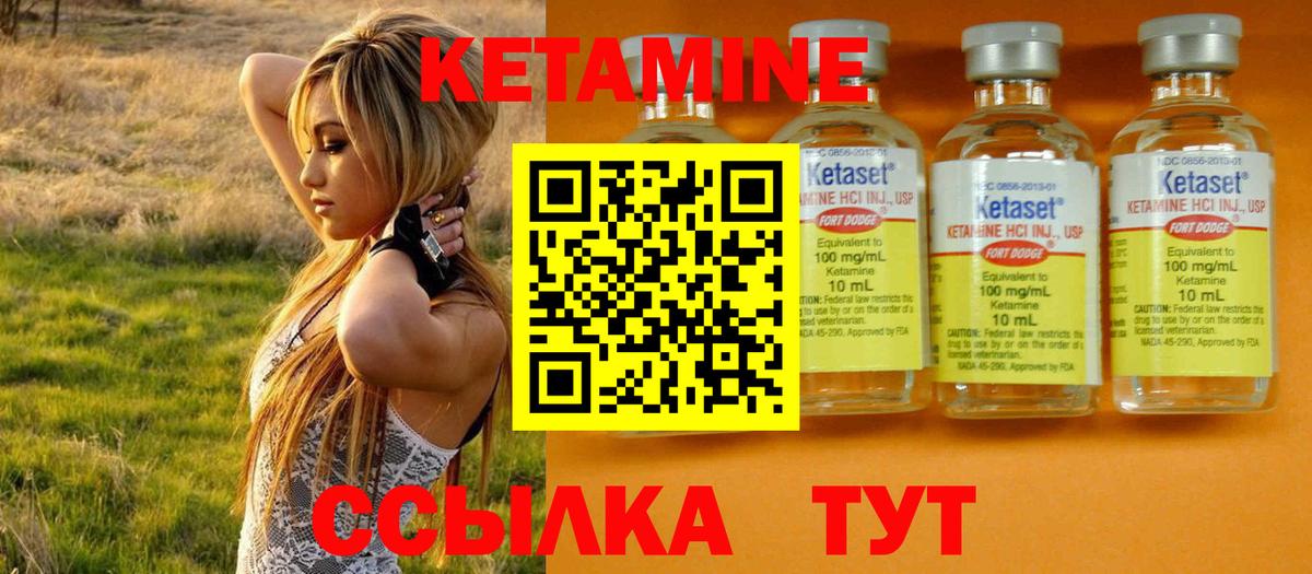 КЕТАМИН VHQ Тамбов