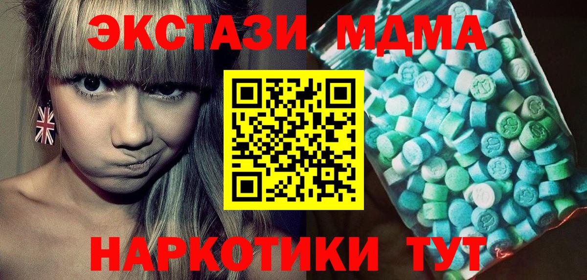 MDMA молли  Вход с VPN  MDMA молли  Тамбов 