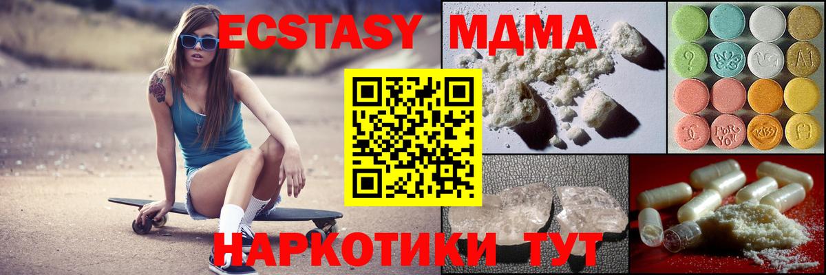 MDMA crystal Тамбов