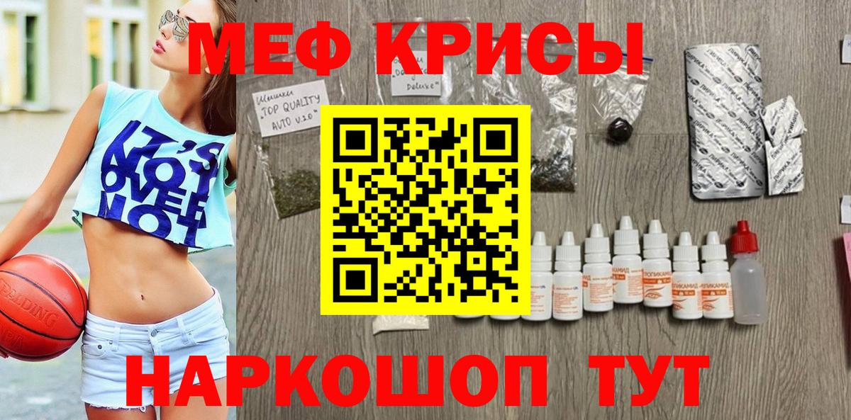 МЕФ  Меф mephedrone  МЯУ-МЯУ  Вход с VPN  Меф мяу мяу  Тамбов 