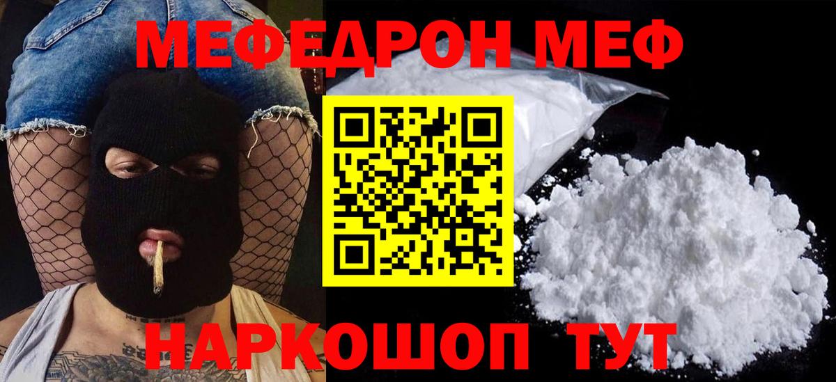 МЕФ мука Тамбов