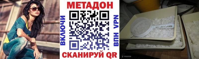 МЕТАДОН кристалл  Тамбов 