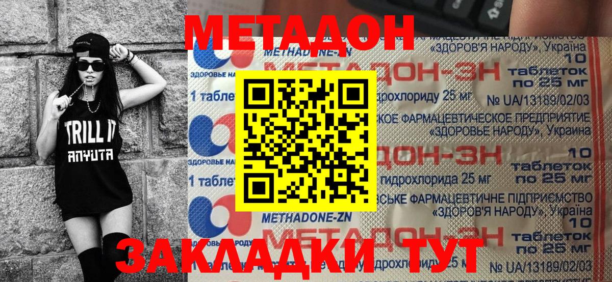 МЕТАДОН VHQ  МЕТАДОН мёд  Тамбов  Вход с VPN 