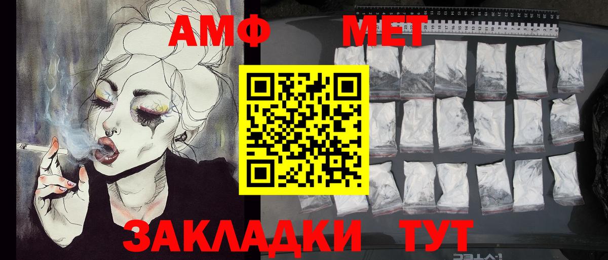 Метамфетамин пудра Тамбов