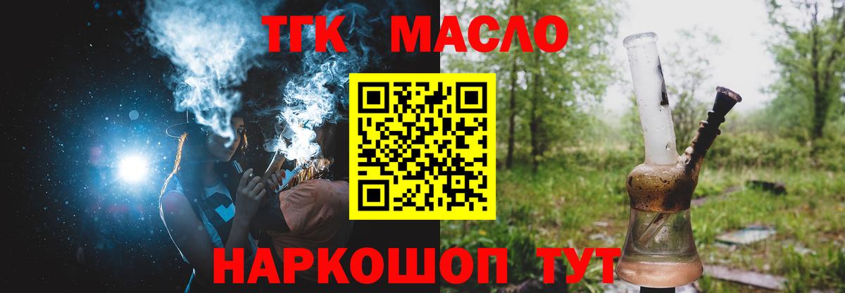 Дистиллят ТГК вейп  ТГК вейп с тгк  Вход с VPN  Тамбов 